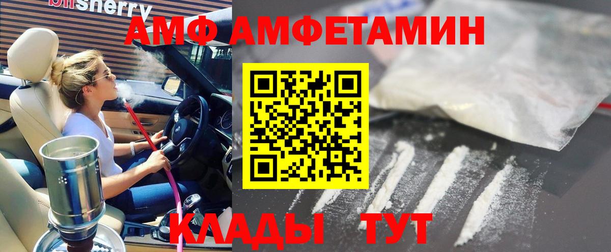 Амфетамин 98%  Вход с VPN  АМФЕТАМИН  Михайловка 