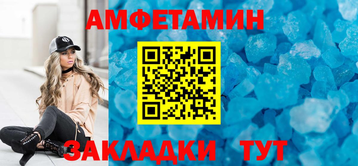 Amphetamine VHQ Михайловка