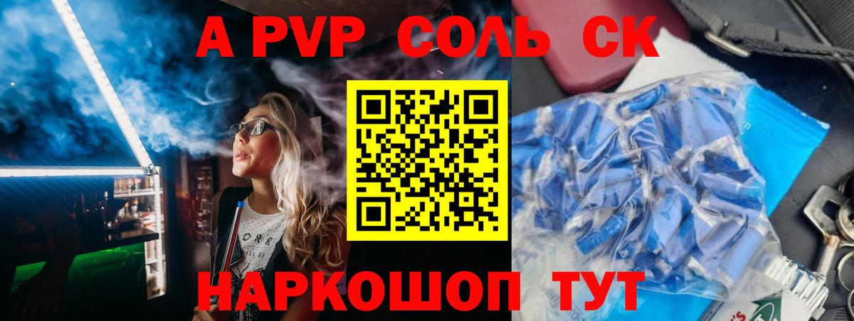 APVP VHQ  Alpha-PVP VHQ  Михайловка  Вход с VPN 