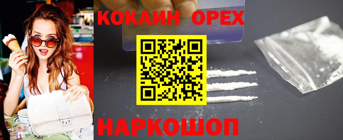 Михайловка  Cocaine VHQ  Вход с VPN  COCAIN Эквадор 