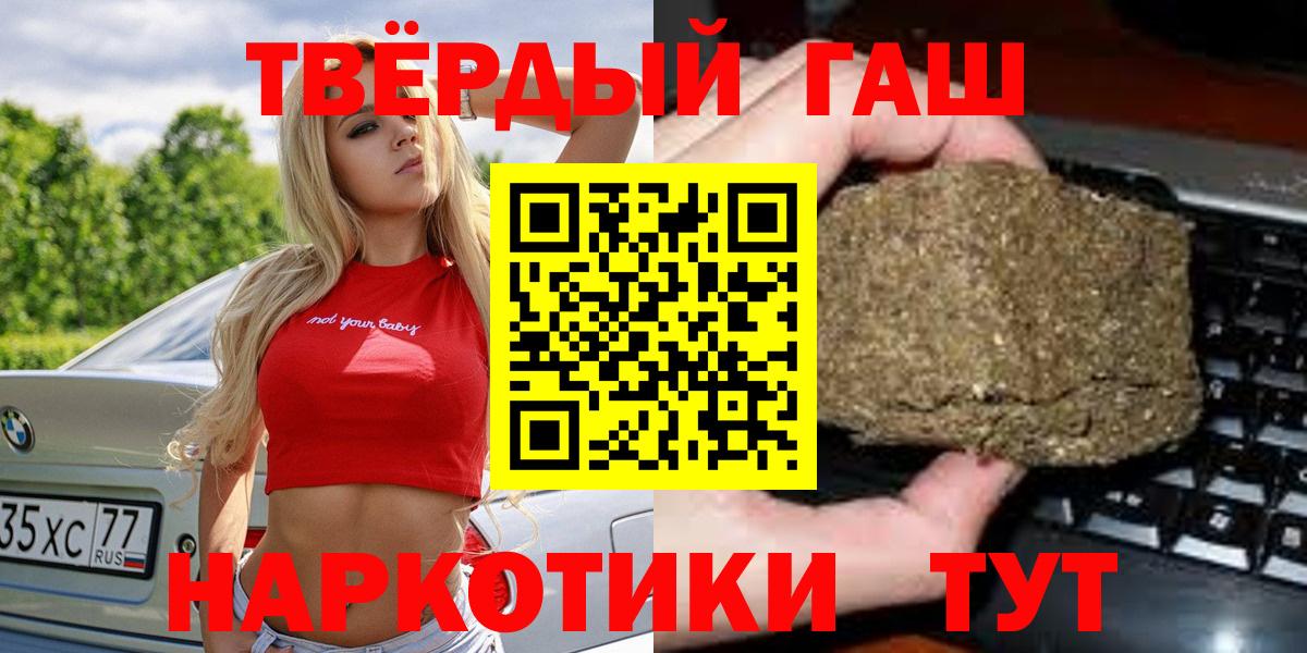 ГАШИШ Cannabis  Вход с VPN  Михайловка  ГАШ hashish 
