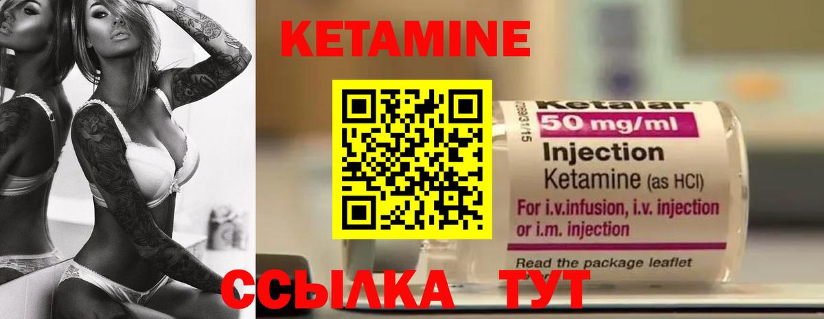 Михайловка  КЕТАМИН VHQ  Вход с VPN 
