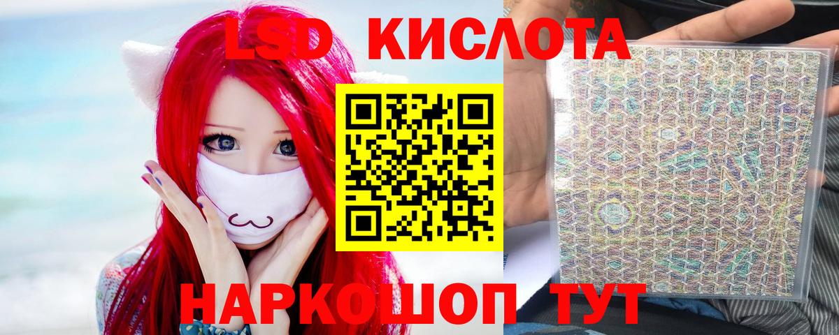 ЛСД экстази кислота  Вход с VPN  Михайловка  ЛСД экстази ecstasy 