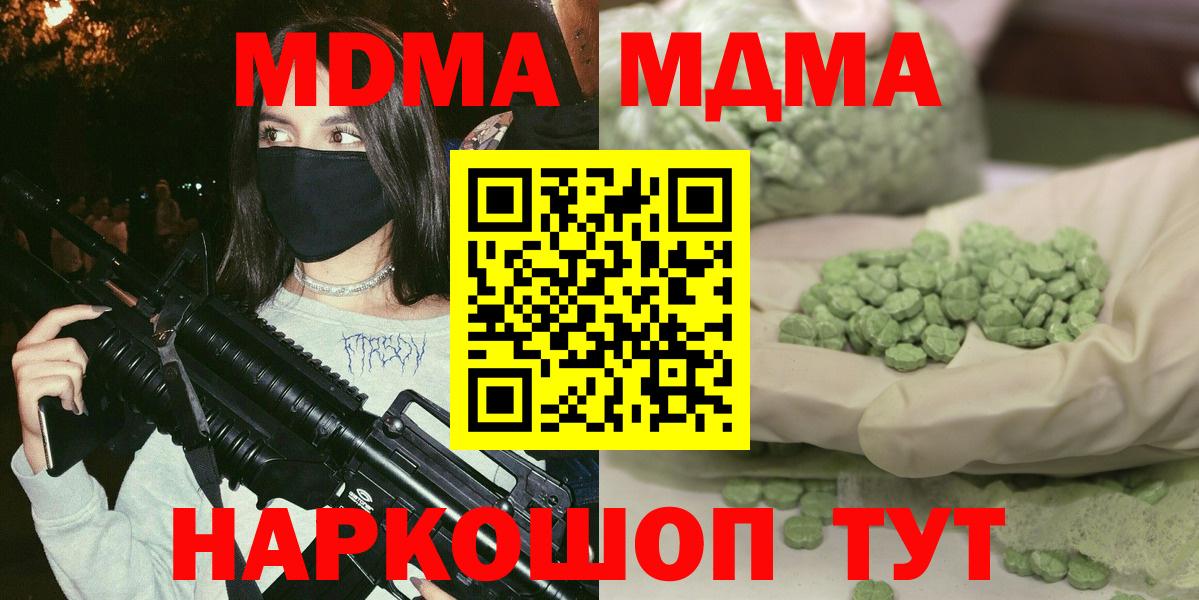 MDMA  МДМА Molly  Вход с VPN  Михайловка 