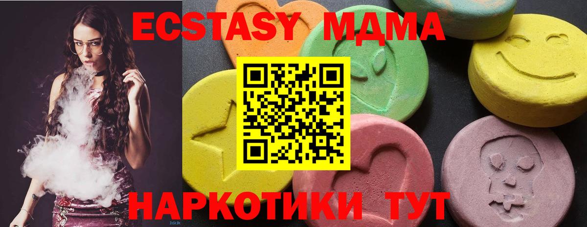 МДМА Molly Михайловка