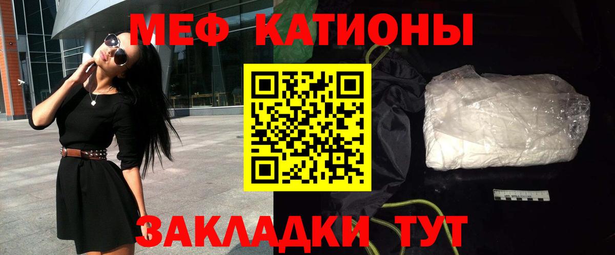 Мефедрон VHQ  Меф VHQ  Вход с VPN  МЯУ-МЯУ  Михайловка  МЯУ-МЯУ 