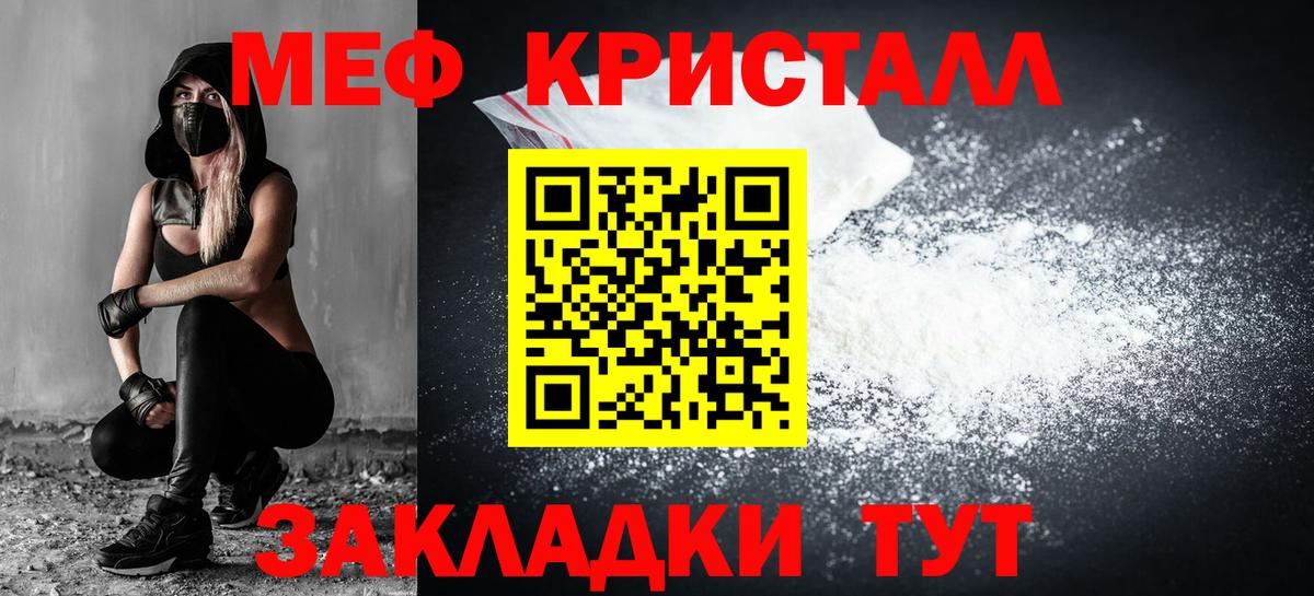 Меф мука Михайловка