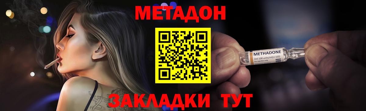 Метадон кристалл  Вход с VPN  Метадон мёд  Михайловка 
