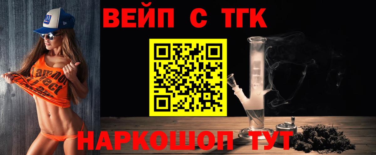 как найти закладки  Дистиллят ТГК THC oil  Дистиллят ТГК жижа  Вход с VPN  Михайловка 