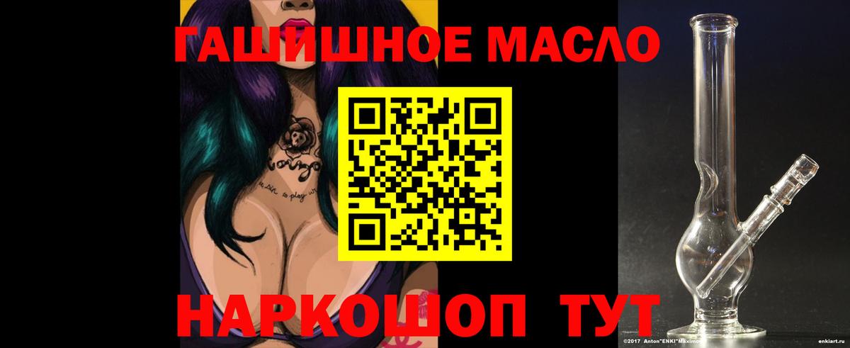 ТГК жижа Михайловка